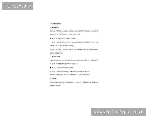 联盟规则：比赛最新规章制度全解读，联盟比赛分类